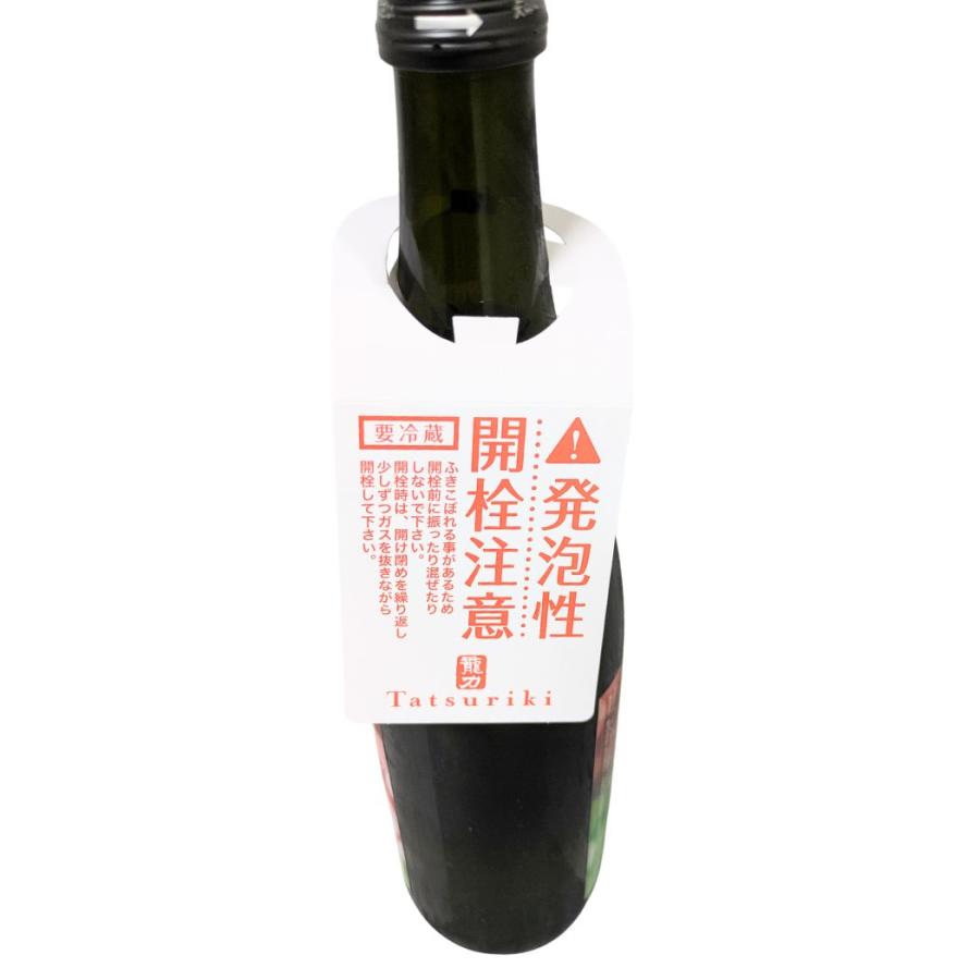 龍力 ドラゴンスパークリングブラック 純米生酒 720ml