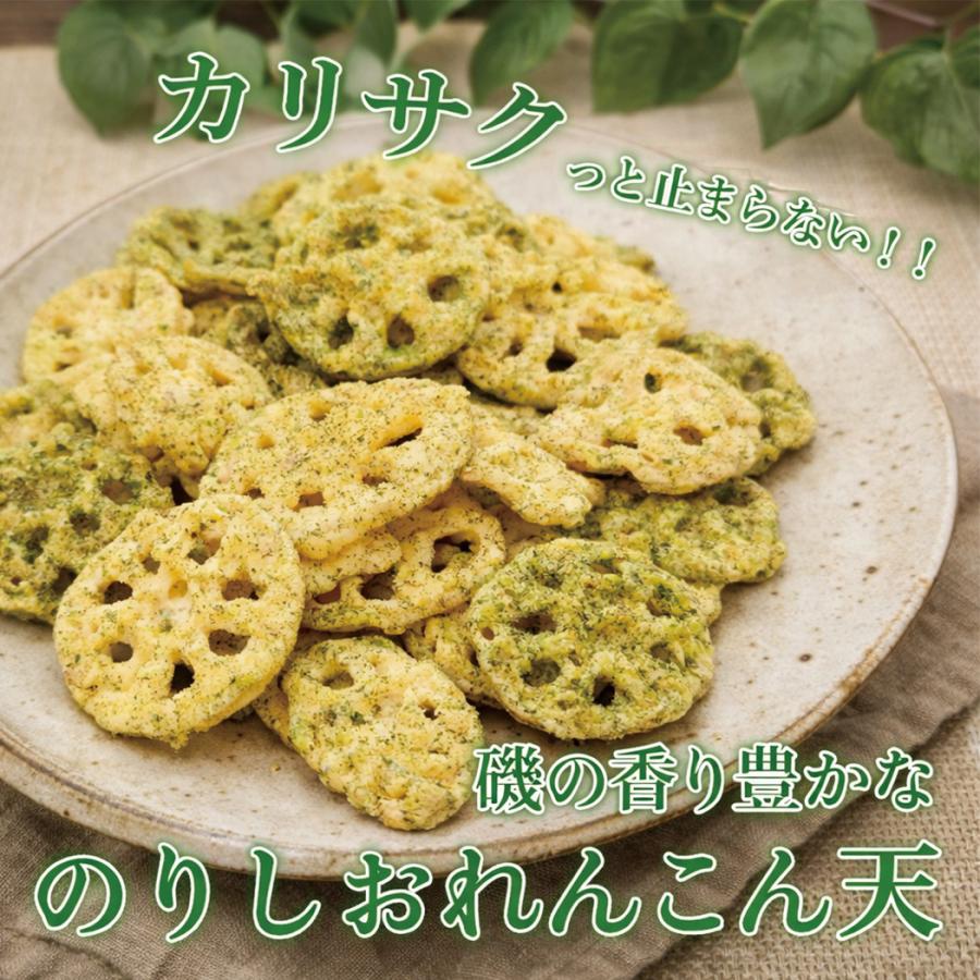 れんこん天チップス のりしお味 50g 1ケース販売（12袋） カリサク食感 お酒のおつまみ 便利なチャックつき