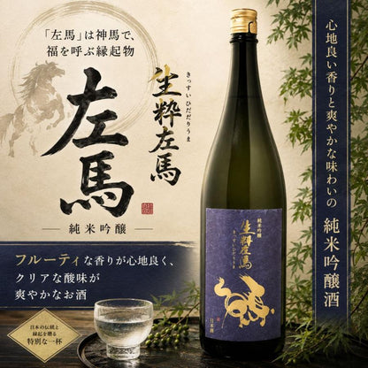 有賀醸造 生粋左馬 純米吟醸 1800ml