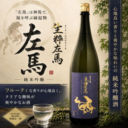 有賀醸造 生粋左馬 純米吟醸 1800ml