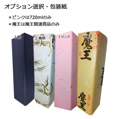 久保田 萬寿 純米大吟醸 1800ml 高級桐箱とメッセージ付き