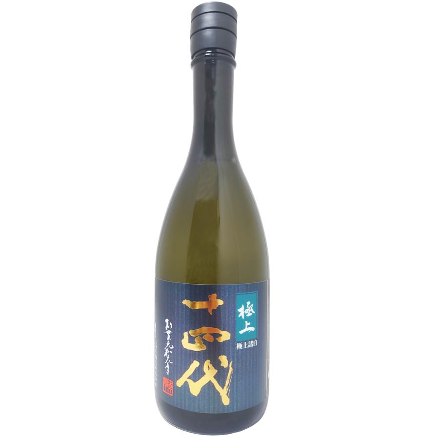十四代 生詰 純米大吟醸 極上諸白