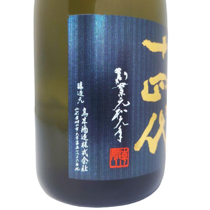 十四代 生詰 純米大吟醸 極上諸白