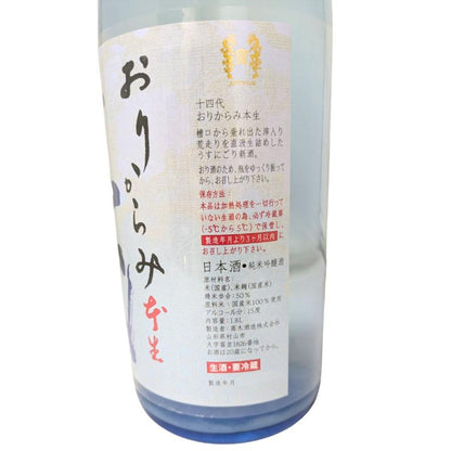 十四代 純米吟醸 おりからみ 本生 1800ml