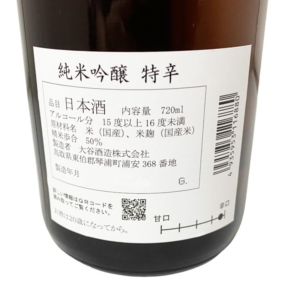 鷹勇 純米吟醸 特辛 720ml