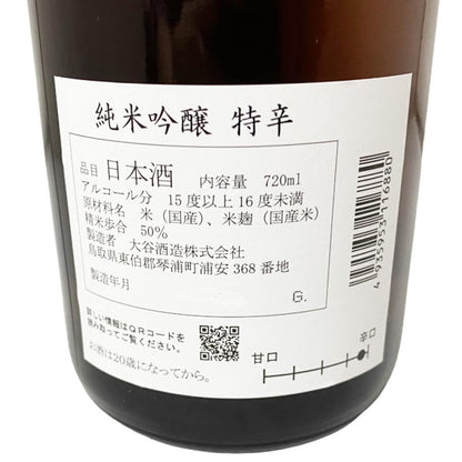 鷹勇 純米吟醸 特辛 720ml