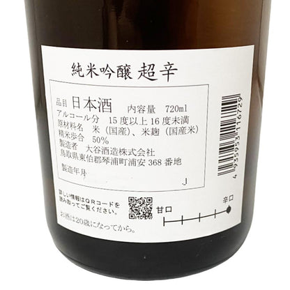鷹勇 純米吟醸 超辛 720ml