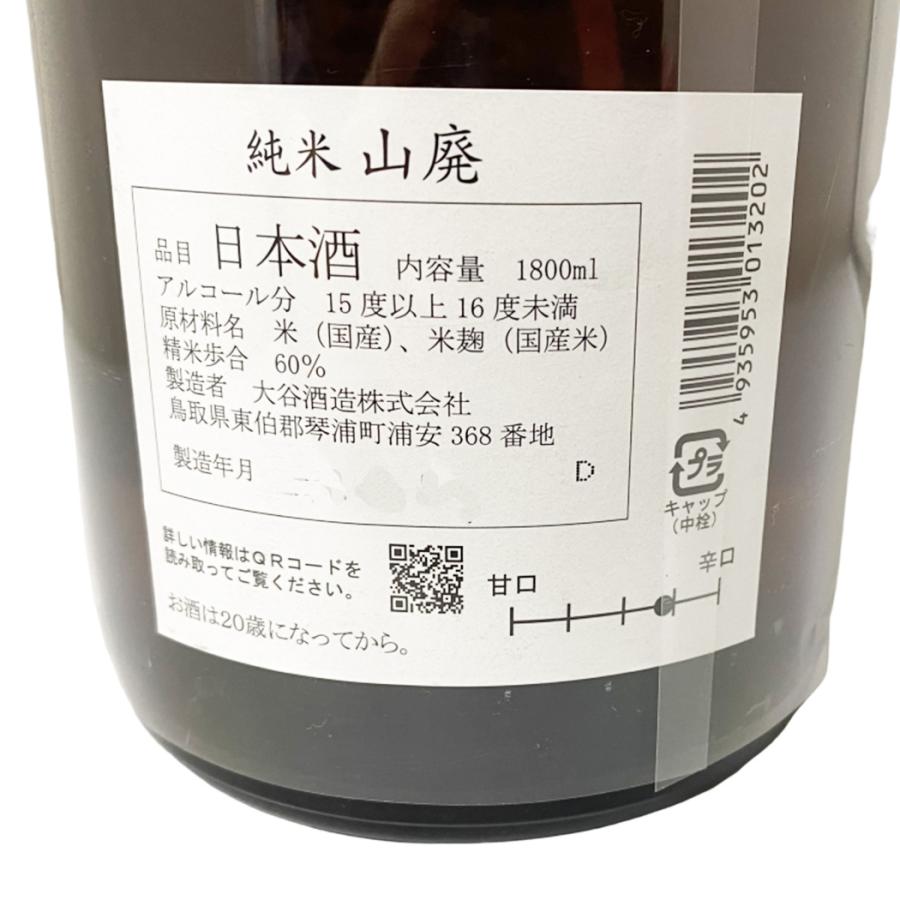 鷹勇 山廃純米 1800ml