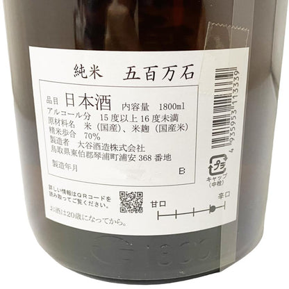 鷹勇 純米 五百万石 1800ml