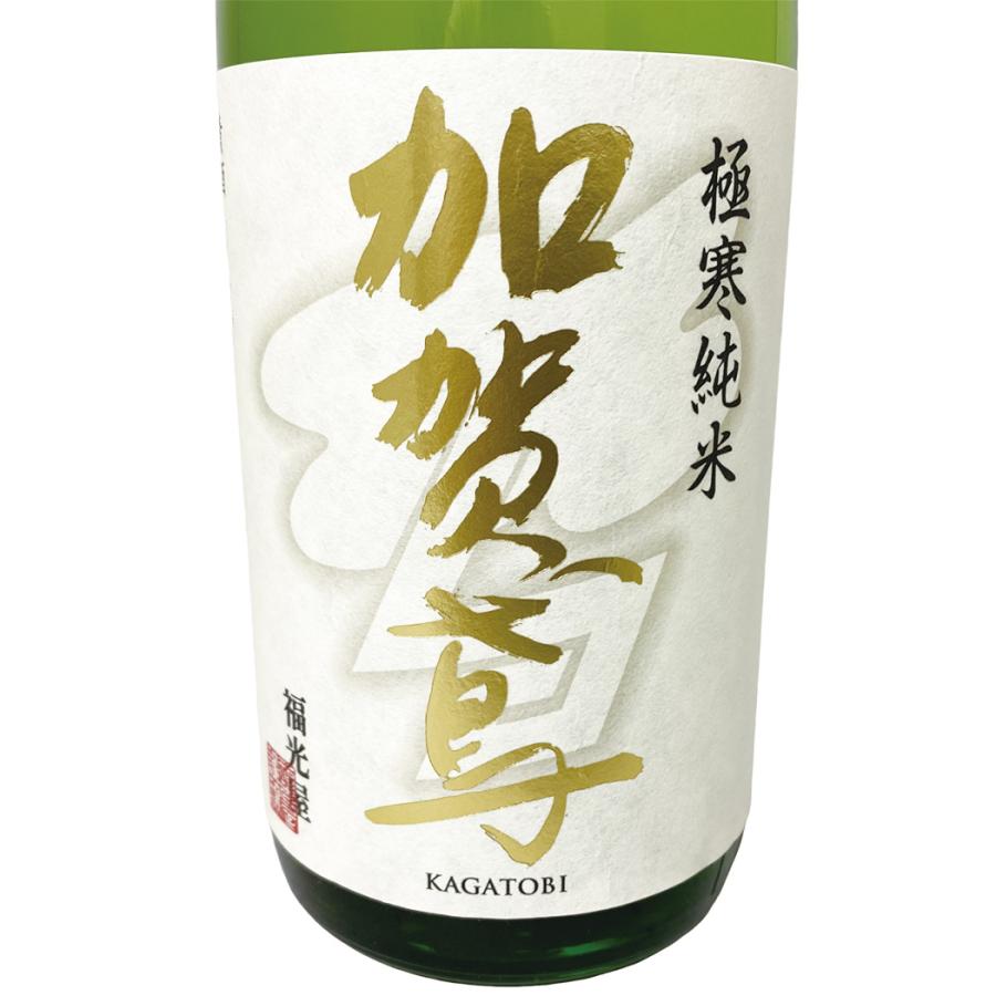 加賀鳶 極寒純米 辛口 720ml