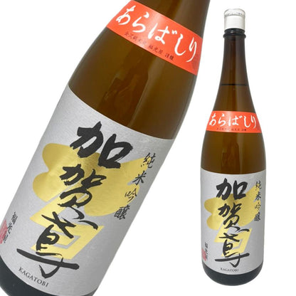 加賀鳶 純米吟醸 あらばしり 1800ml