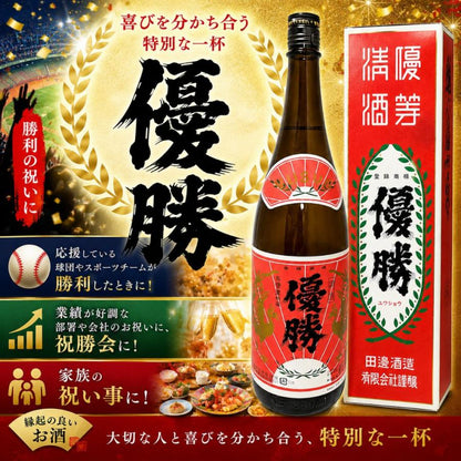 勝利の美酒 優勝 1800ml 化粧箱入り