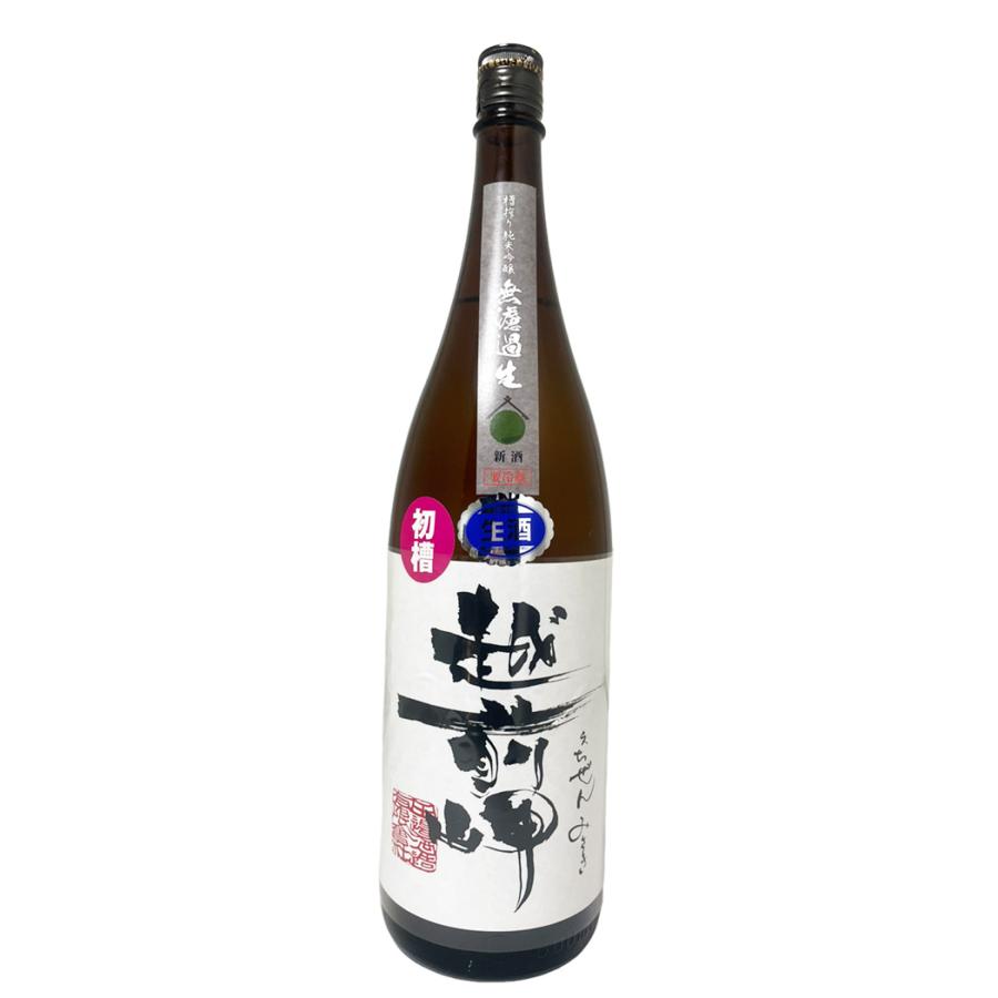 越前岬 純米吟醸 無濾過生 初槽 1800ml