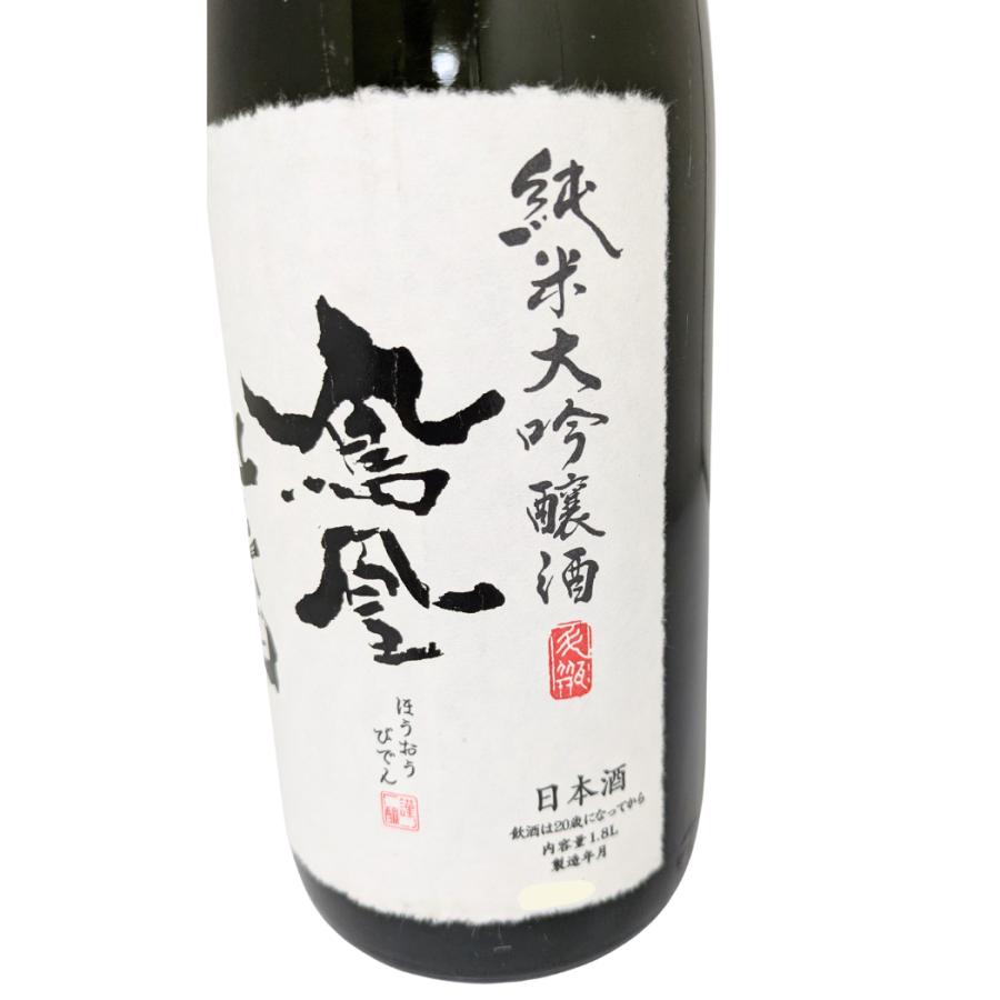 鳳凰美田 純米大吟醸 山田錦五割磨き 生詰 瓶燗火入 1800ml