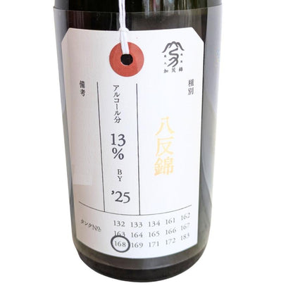 荷札酒 純米大吟醸 八反錦 720ml