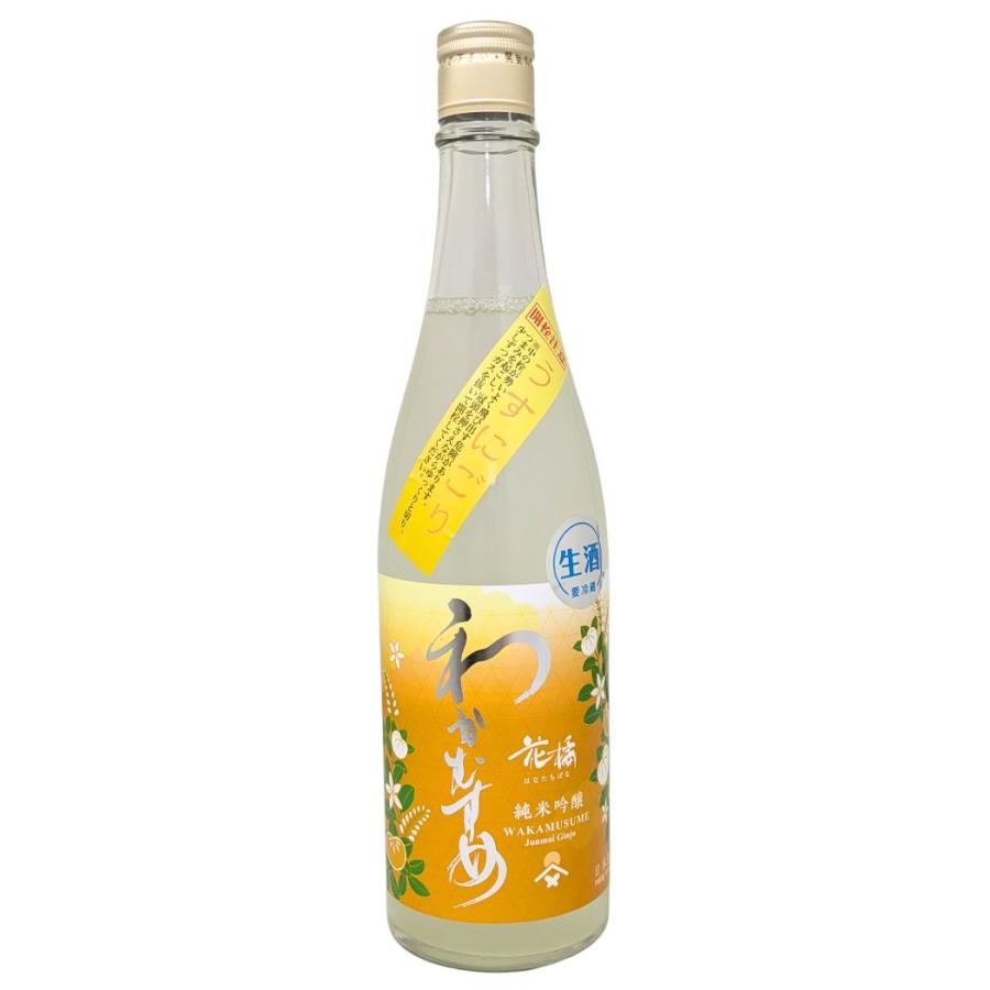 わかむすめ 花橘(はなたちばな) 純米吟醸 薄にごり 720ml