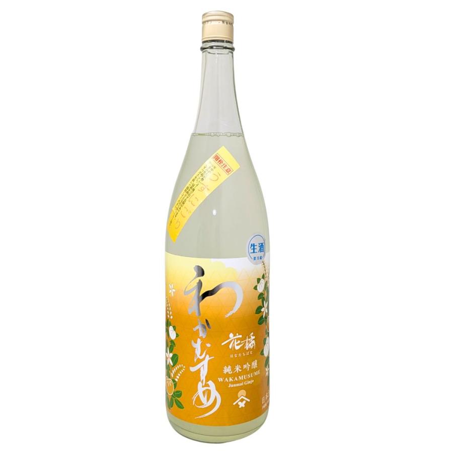 わかむすめ 花橘(はなたちばな) 純米吟醸 薄にごり 1800ml