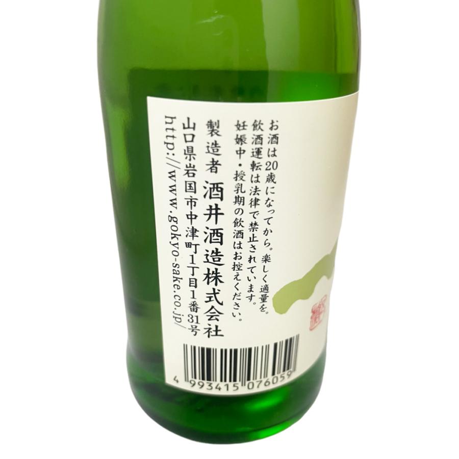 五橋 純米酒 180ml 20本