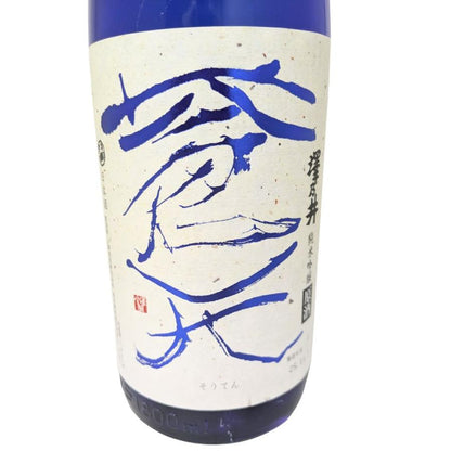 澤乃井 純米吟醸 蒼天 原酒 化粧箱付き 1800ml