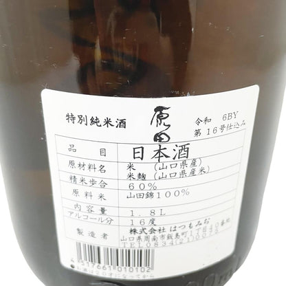 原田 特別純米酒 1800ml