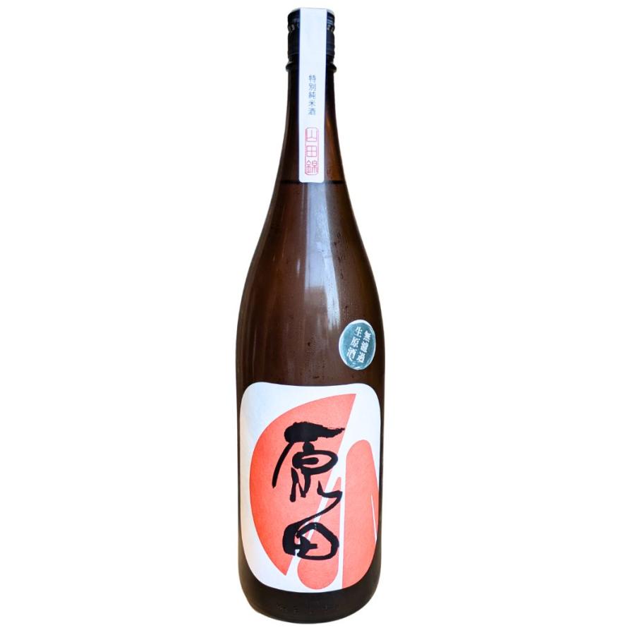 原田 特別純米酒 無濾過生原酒 1800ml