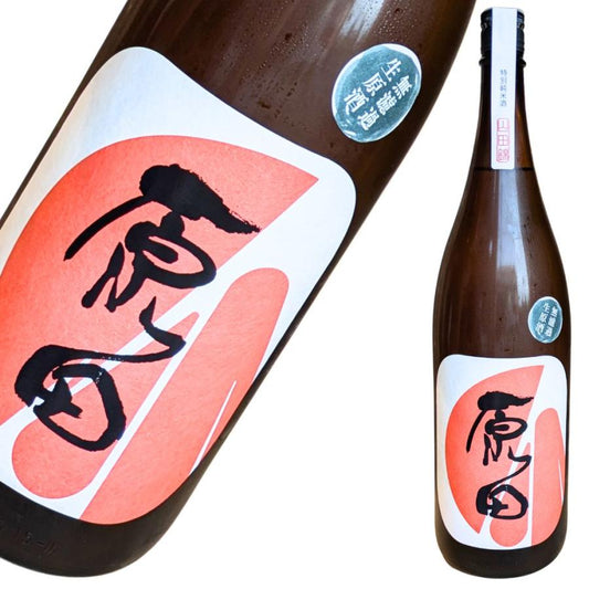 原田 特別純米酒 無濾過生原酒 1800ml