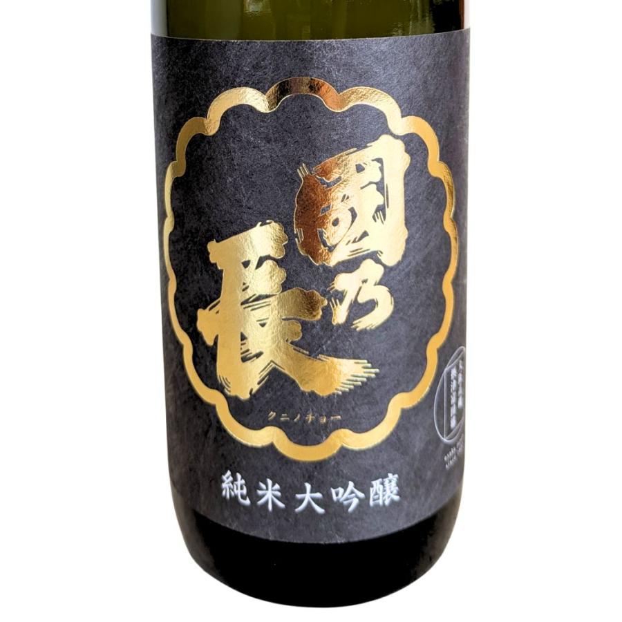 壽酒造 國乃長 純米大吟醸 化粧箱付き 720ml