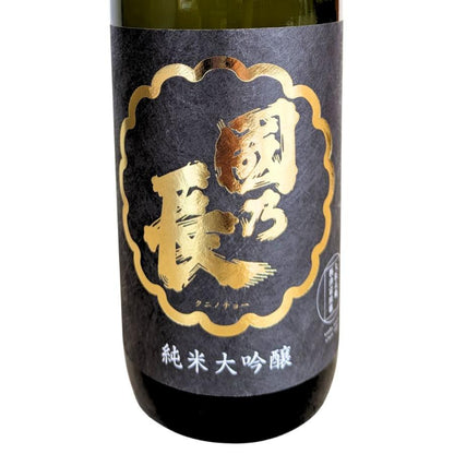 壽酒造 國乃長 純米大吟醸 化粧箱付き 720ml