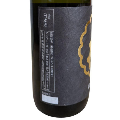 壽酒造 國乃長 純米大吟醸 化粧箱付き 720ml
