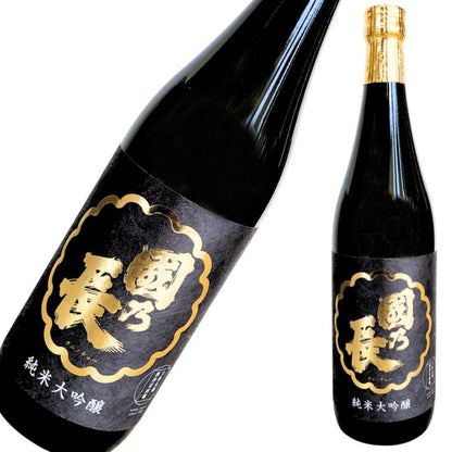 壽酒造 國乃長 純米大吟醸 化粧箱付き 720ml