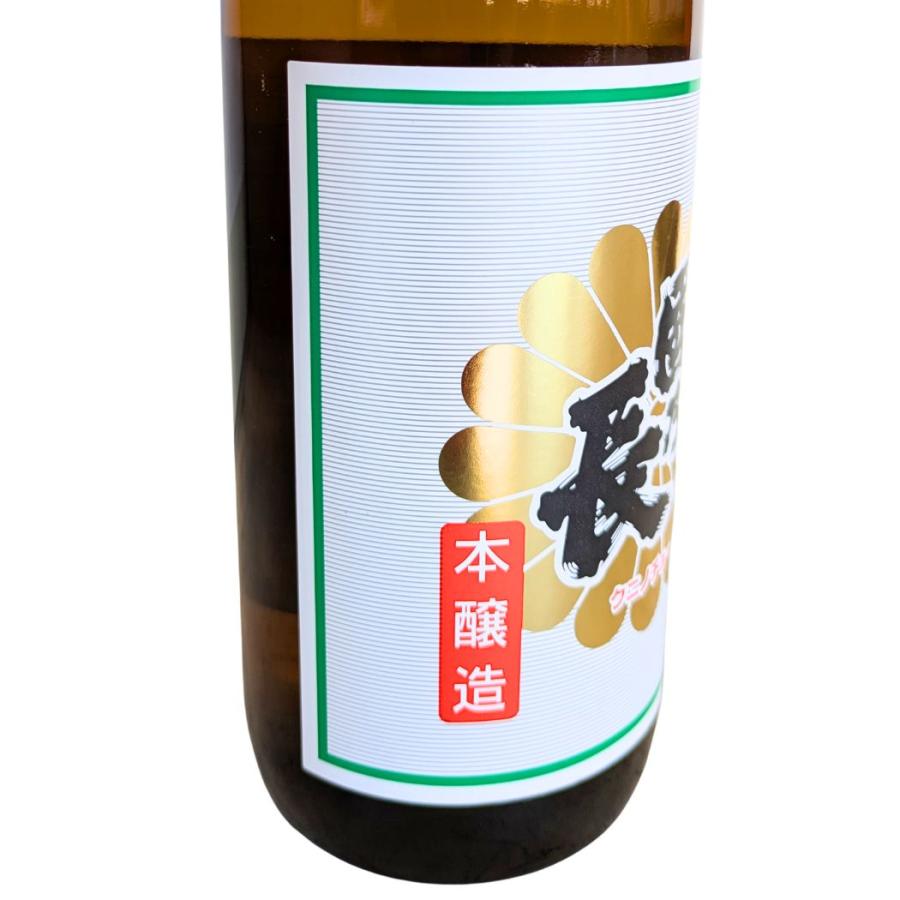 壽酒造 國乃長 本醸造 辛口 720ml