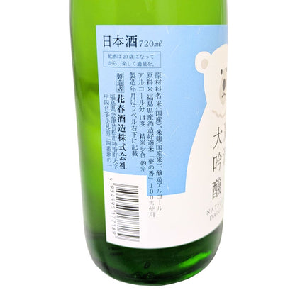 夏酒 飲み比べセット 花春酒造 一滴千両 冷酒 純米大吟醸 720ml 2本セット