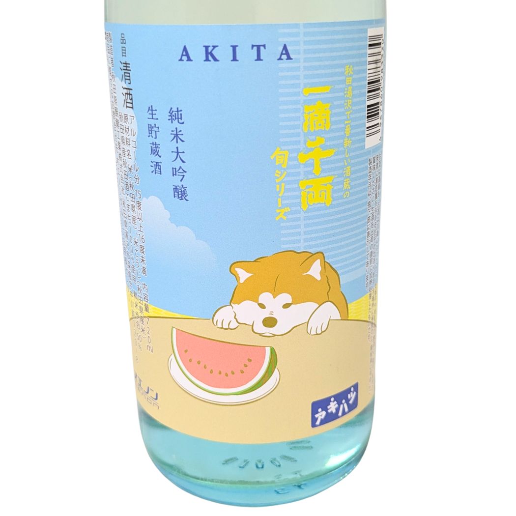 夏酒 飲み比べセット 花春酒造 一滴千両 冷酒 純米大吟醸 720ml 2本セット