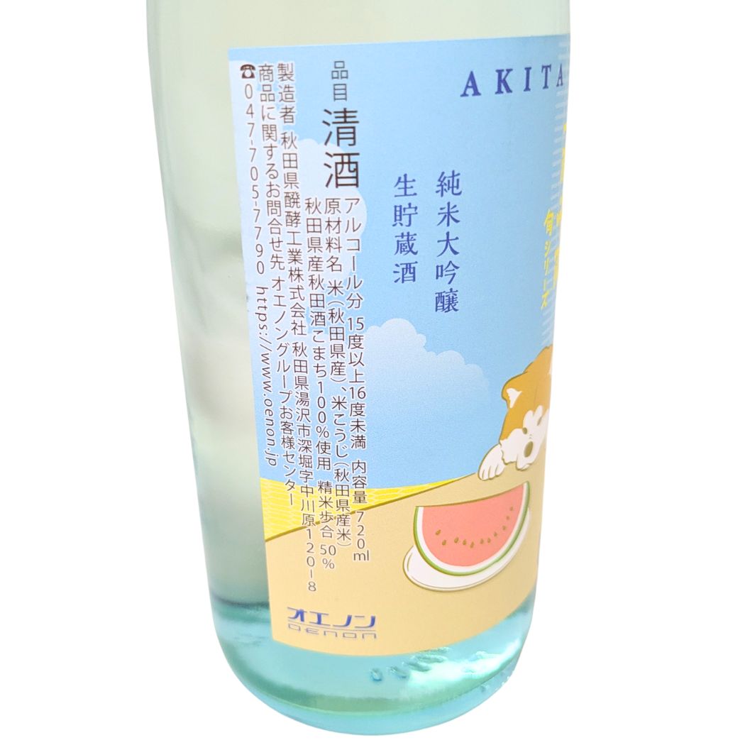 夏酒 飲み比べセット 花春酒造 一滴千両 冷酒 純米大吟醸 720ml 2本セット