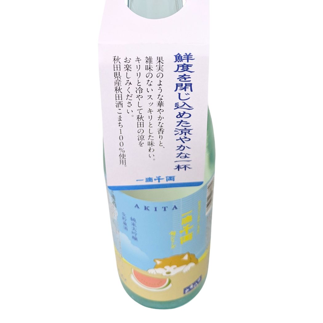 夏酒 飲み比べセット 花春酒造 一滴千両 冷酒 純米大吟醸 720ml 2本セット