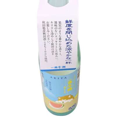 夏酒 飲み比べセット 花春酒造 一滴千両 冷酒 純米大吟醸 720ml 2本セット