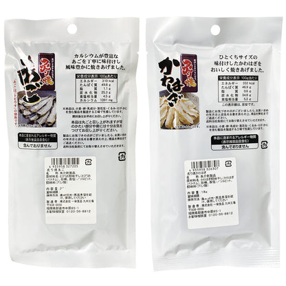 炙り焼シリーズ おつまみ5種盛り（めざし・こいわし・えいひれ・かわはぎ・あご）炙りたての香ばしさが広がる本格珍味 家飲み 晩酌用 お酒にあう