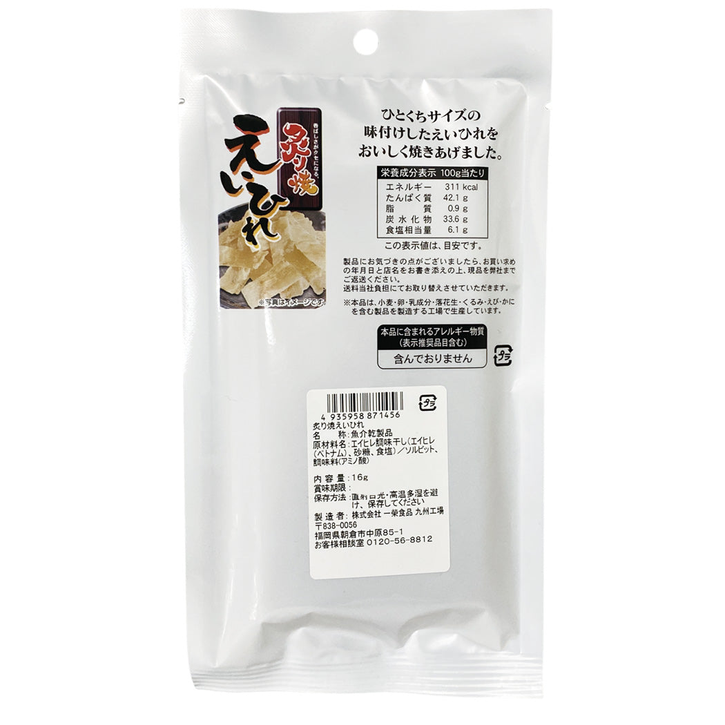 炙り焼シリーズ おつまみ5種盛り（めざし・こいわし・えいひれ・かわはぎ・あご）炙りたての香ばしさが広がる本格珍味 家飲み 晩酌用 お酒にあう