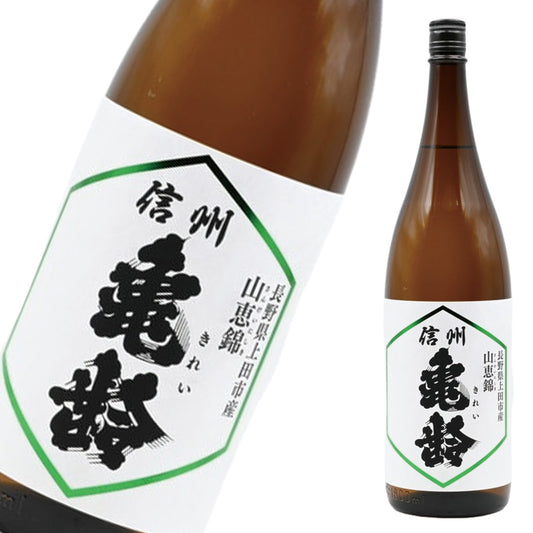 信州亀齢 純米吟醸 山恵錦 1800ml