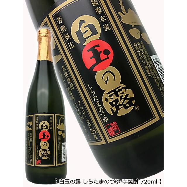 白玉の露 720ml