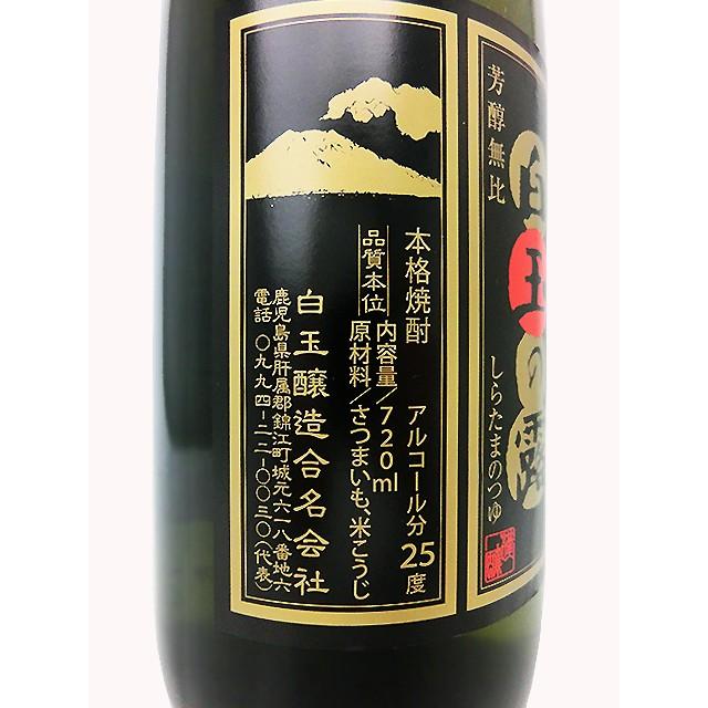 白玉の露 720ml