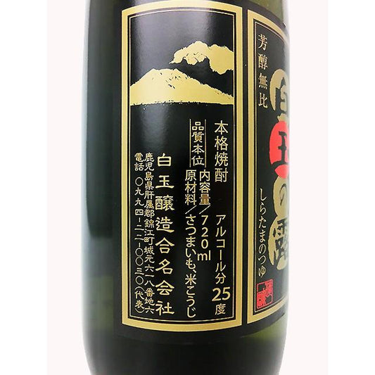 白玉の露 720ml