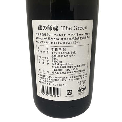 蔵の師魂 The Green 720ml