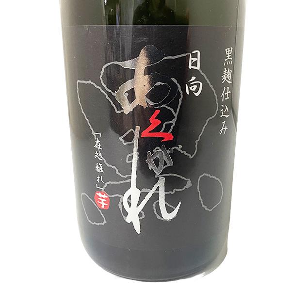 日向あくがれ 黒麹仕込み 25度 720ml
