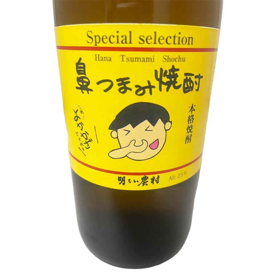 鼻 つまみ焼酎 720ml