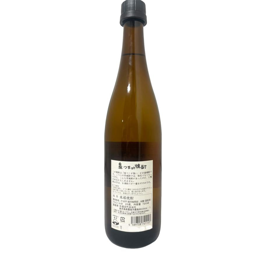 鼻 つまみ焼酎 720ml
