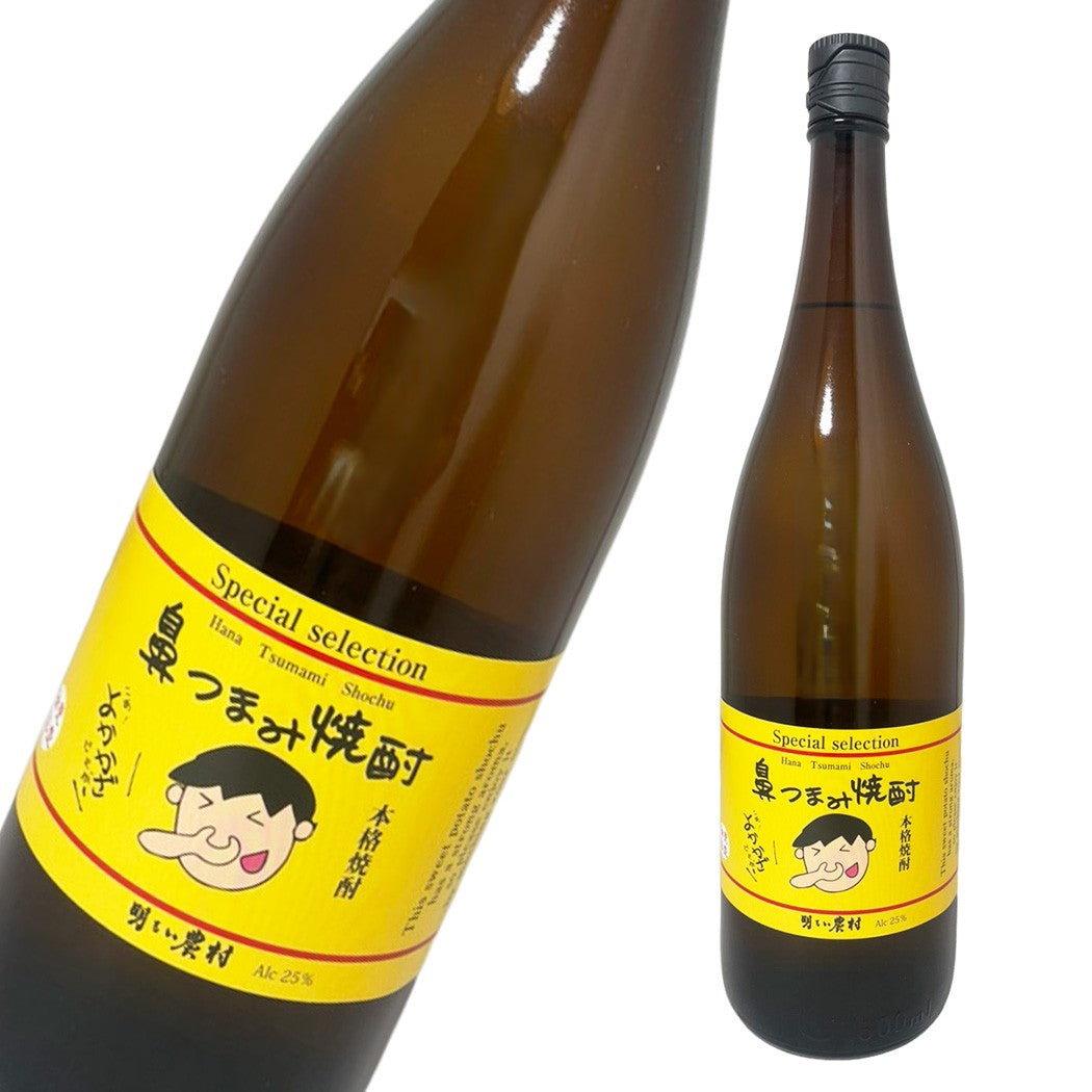 焼酎 珍しい 鼻つまみ焼酎 薩摩芋焼酎 1800ml かめ壺焼酎 鹿児島県