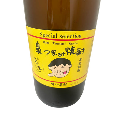 焼酎 珍しい 鼻つまみ焼酎 薩摩芋焼酎 1800ml かめ壺焼酎 鹿児島県