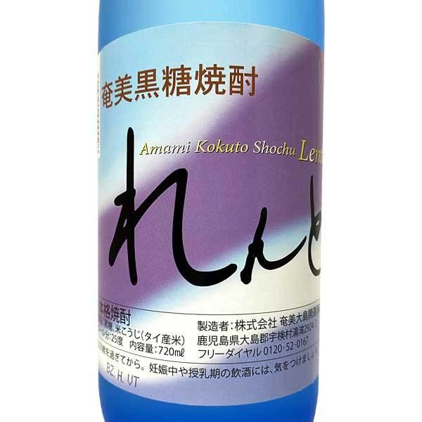 奄美黒糖焼酎 れんと 720ml