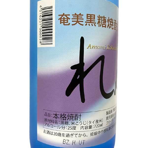 奄美黒糖焼酎 れんと 720ml